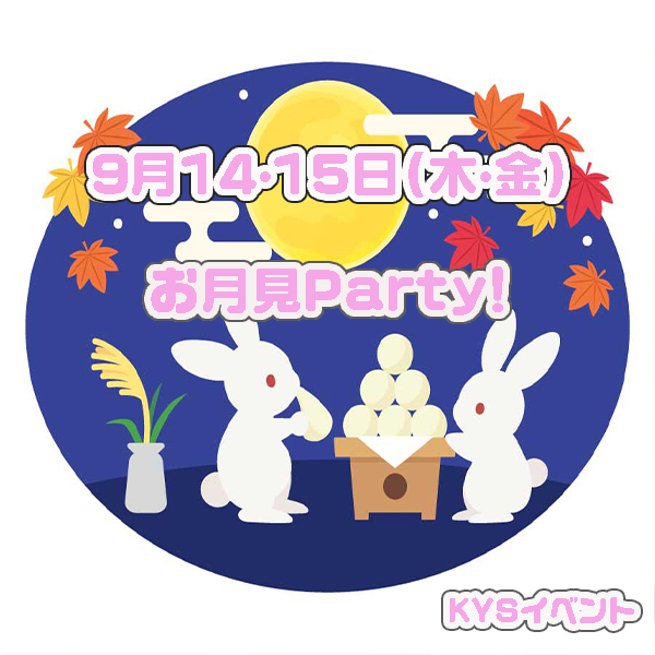 イベント情報 – ページ 6 – メイド喫茶みけねこカフェ【秋葉原＆清瀬